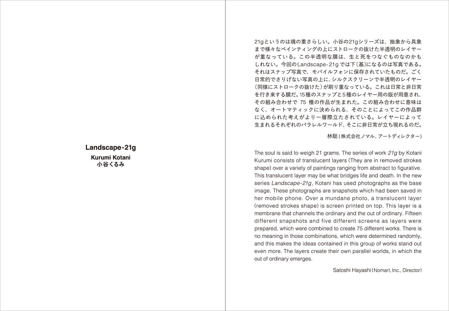 Landscape-21g