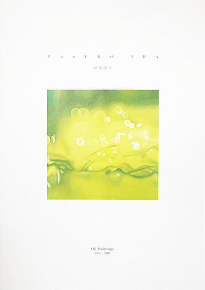 Yasuko Iba: Oil Painting 2000-2001