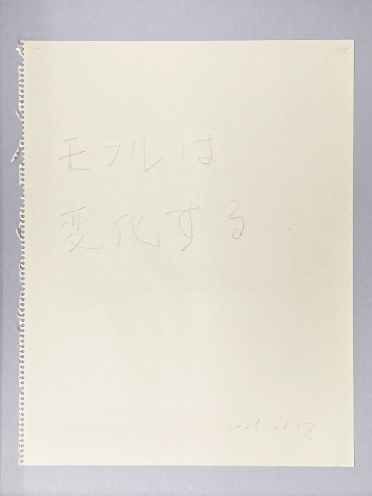 memo_7p