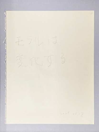 memo_7p