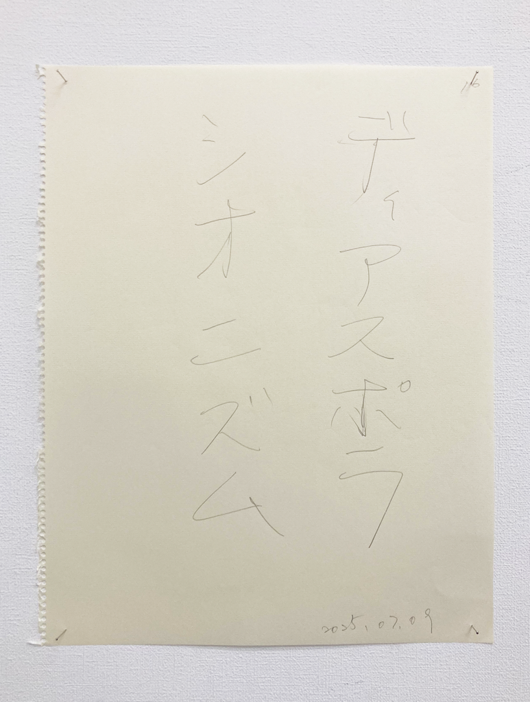 memo_7p