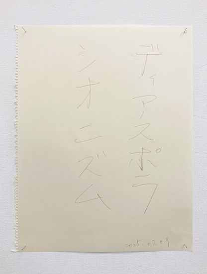 memo_7p