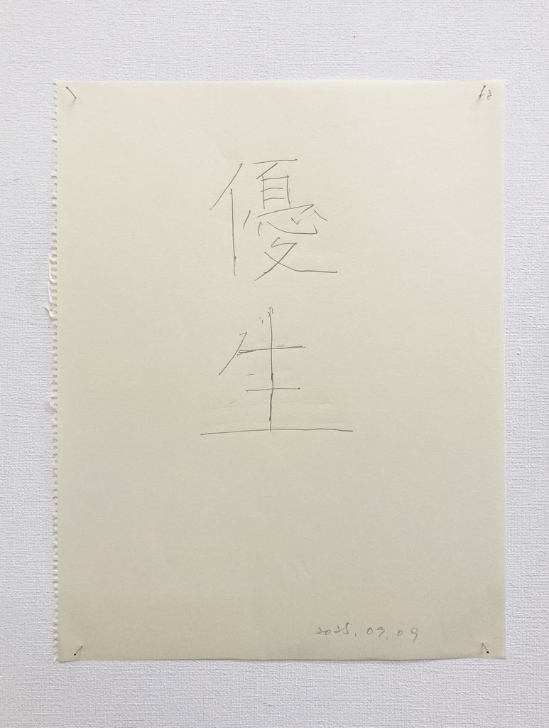 memo_7p