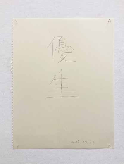 memo_7p