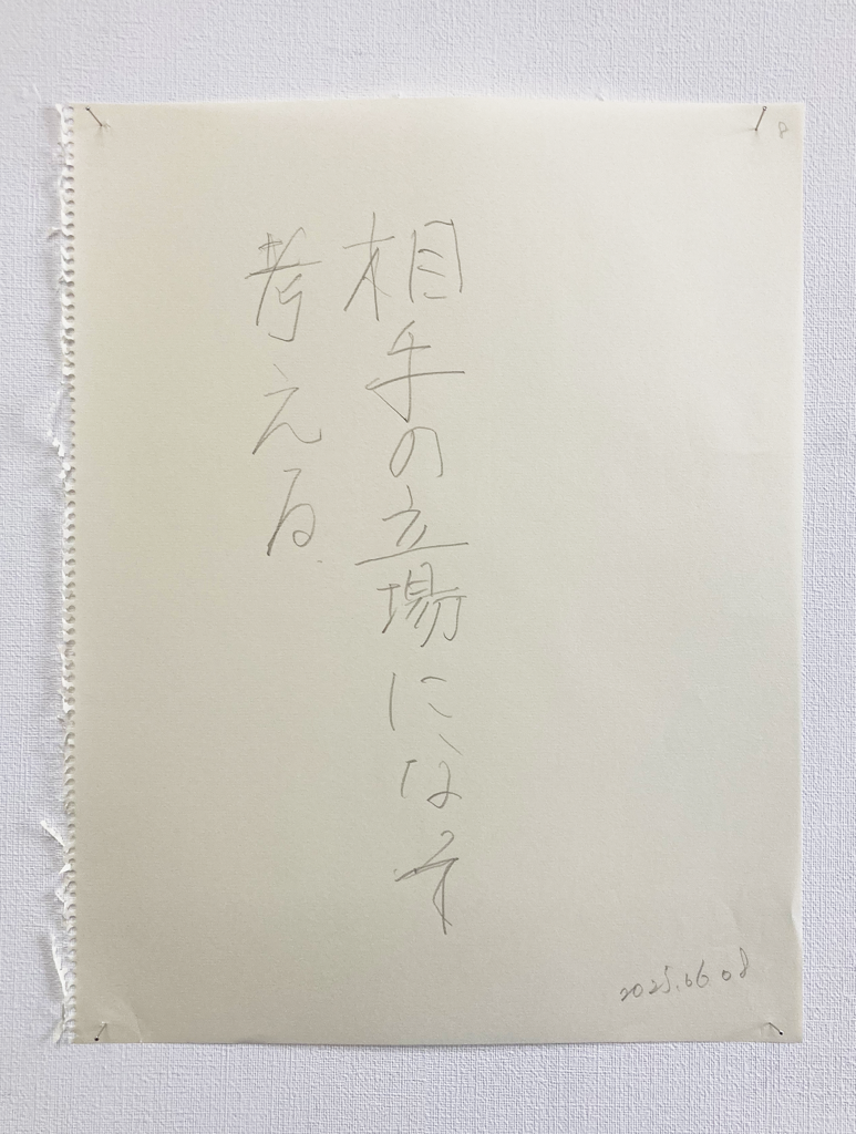memo_7p