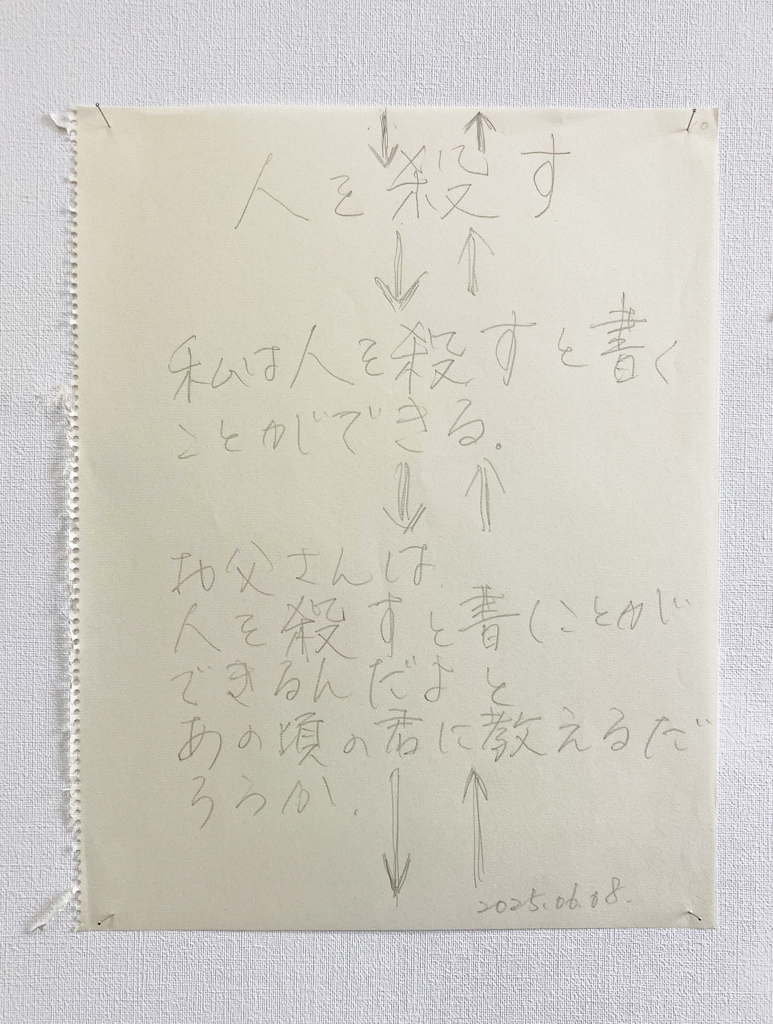 memo_7p