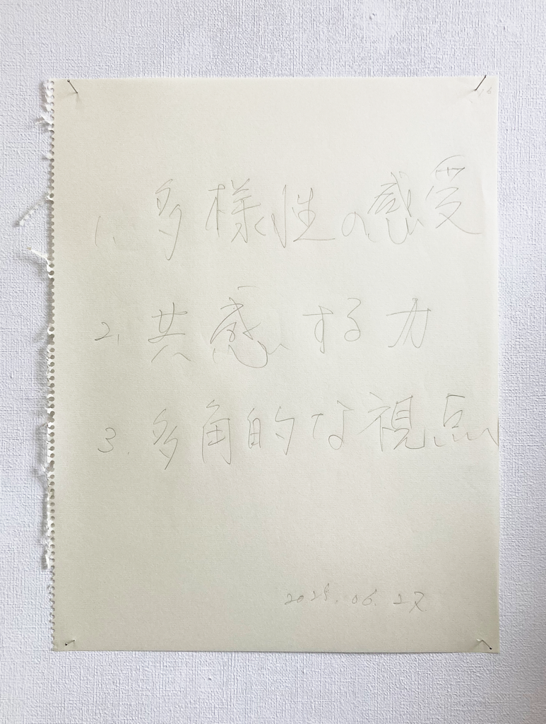 memo_7p