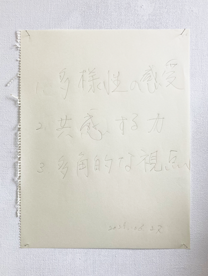 memo_7p
